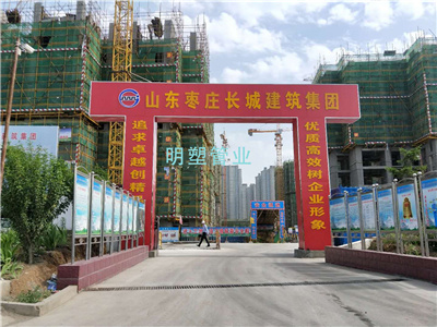 山東棗莊長(zhǎng)城建筑
